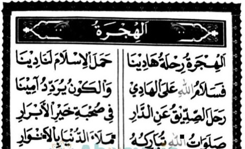 Chord Sholawat Al Hijrotu, Lagu yang Viral di Tiktok